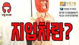 지입차란? 택배와 다른 주원통운주식회사 지입차 택배지입