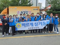평택시 송탄동바르게살기, '사랑의 치킨' 배달(처갓집양