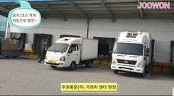 대기업 식품배송 현장이었구나? 어디서 많이 봤다 했는데