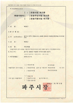 배효근대표_개인화물운송사업허가증