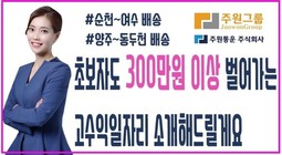 전라도 여수 순천 경기도 양주 동두천 인근 거주자는 무