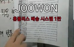 홈플러스 1탄) "현장에서 배워보는 물류시스템