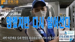 망했지만 배송해서 다시일어난다 야간배송 새벽배송기사의 