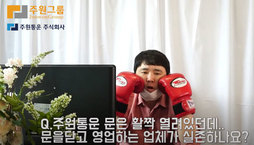 지입차사기를 막기위한 지입파이터 김부짱의 파이팅 1번째