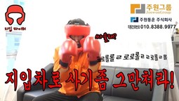 조작된일자리? 지입파이터 악질적인 지입차 증차사기를 타