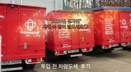   화물차 도색이 끝나면 "투입완료"