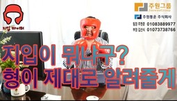 "오해와 진실 1탄" 지입차 주원통운