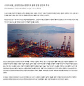 스포츠서울_공정한 운송 경영으로 물류 운송 선진화 추구