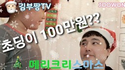 특별기획]2021년 초딩의 눈으로 바리보는 크리스마스!
