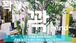 꽉꽉꽉꽉꽉꽉꽉꽉 ???????? [주원통운 주식회사]