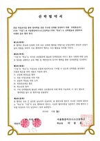 주원통운(주)_항공고등학교산학협약서