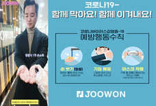 "코로나19 때문에 집에만 있으면, 내 가족은