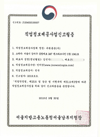 주원통운(주)_직업정보제공사업신고필증