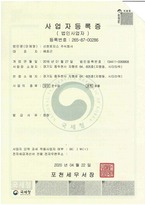 신천로지스(주)_사업자등록증
