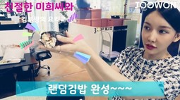 랜덤김밥?? 그게 뭐지? 운수회사에서 김밥을 팔아?? 