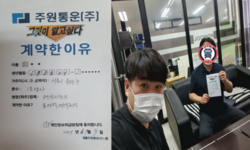서울시 (중량구) / 1톤 / 황**님   / 2021년 7월 9일 