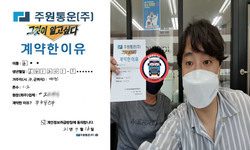 대전시 / 1.2톤 / 송**님 / 2021년 7월 16일