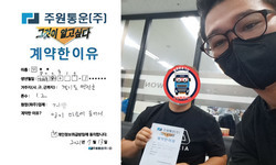 경기도 (연천군) / 1.2톤 / 이**님 / 2021년 7월 13일
