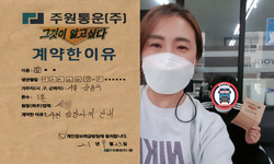 서울시 (강동구) / 1톤 / 김**님 / 2021년 9월 23일
