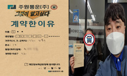 인천시 (남동구) / 1톤 / 김**님 / 2021년 12월 30일