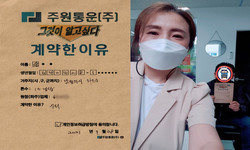 경기도 (남양주시) / 1톤 / 안**님 / 2021년 9월 28일