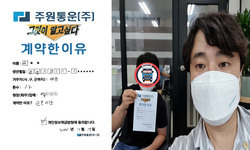 대전시 / 1.2톤 / 서**님 / 2021년 7월 19일