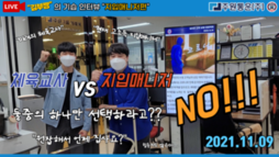 원잡해서 언제 집사요? "김부짱의 기습 인터뷰