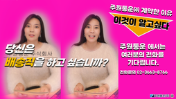 당신은 배송직을 하고 싶습니까?? [주원통운과 계약한이