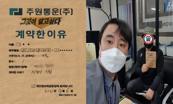 서울시 / 1톤 / 채**님 / 2021년 9월 6일