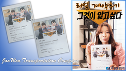 지입 계약! 왜? 주원 에서 하는가? [리얼 계약 후기