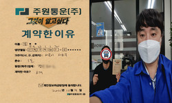 서울시 (서초구) / 1톤 / 김**님 / 2021년 10월 19일