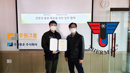 주원통운(주) 지입차시장 전기냉탑화물 선두주자도입 써멀