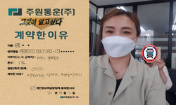 인천시 (부평구) / 1톤 / 박**님 / 2021년 9월 2일
