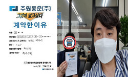 경기도 (파주시) / 1.2톤 / 정**님 / 2021년 7월 21일