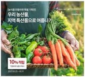 오아시스마켓이 우수 농공상융합형 중소기업(이하 농공상기