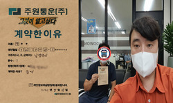 경기도 (남양주시) / 1톤 / 한**님 / 2021년 8월 17일