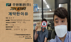 경기도 (수원시) / 1.2톤 / 이**님 / 2021년 8월 18일