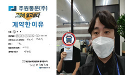 인천시 (미추홀구) / 1톤 / 장**님 / 2021년 7월 7일