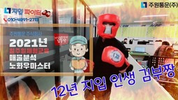 3부) "부활" 일주일 체험 교육 및