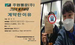 경기도 (광주시) / 1톤 / 정**님 / 2021년 12월 30일