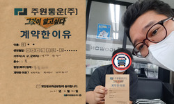 경기도 (광주시) / 1톤 / 유**님 / 2021년 8월 30일