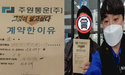 인천시 (남동구) / 1톤 / 김**님 / 2021년 11월 3일
