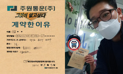 경기도 (용인시) / 1톤 / 김**님 / 2021년 11월 5일