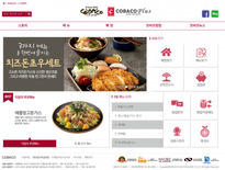 대한민국 돈까스 대표 브랜드 '코바코' 제42회 COE