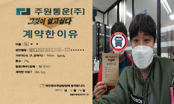 경기도 (파주시) / 1톤 / 김**님 / 2021년 11월 19일