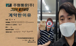 경기도 (김포시) / 1톤 / 김**님 / 2021년 8월 31일