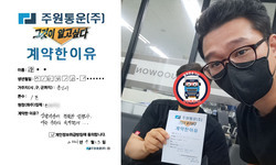 경기도 (용인시) / 1톤 / 양**님 / 2021년 7월 13일