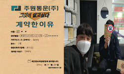 서울시 (광진구) / 1톤 / 은**님 / 2021년 10월 20일