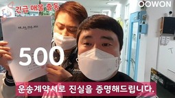 김부짱의 "긴급 매물 출동??" 기습