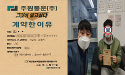 경기도 (고양시) / 1톤 / 김**님 / 2021년 12월 30일